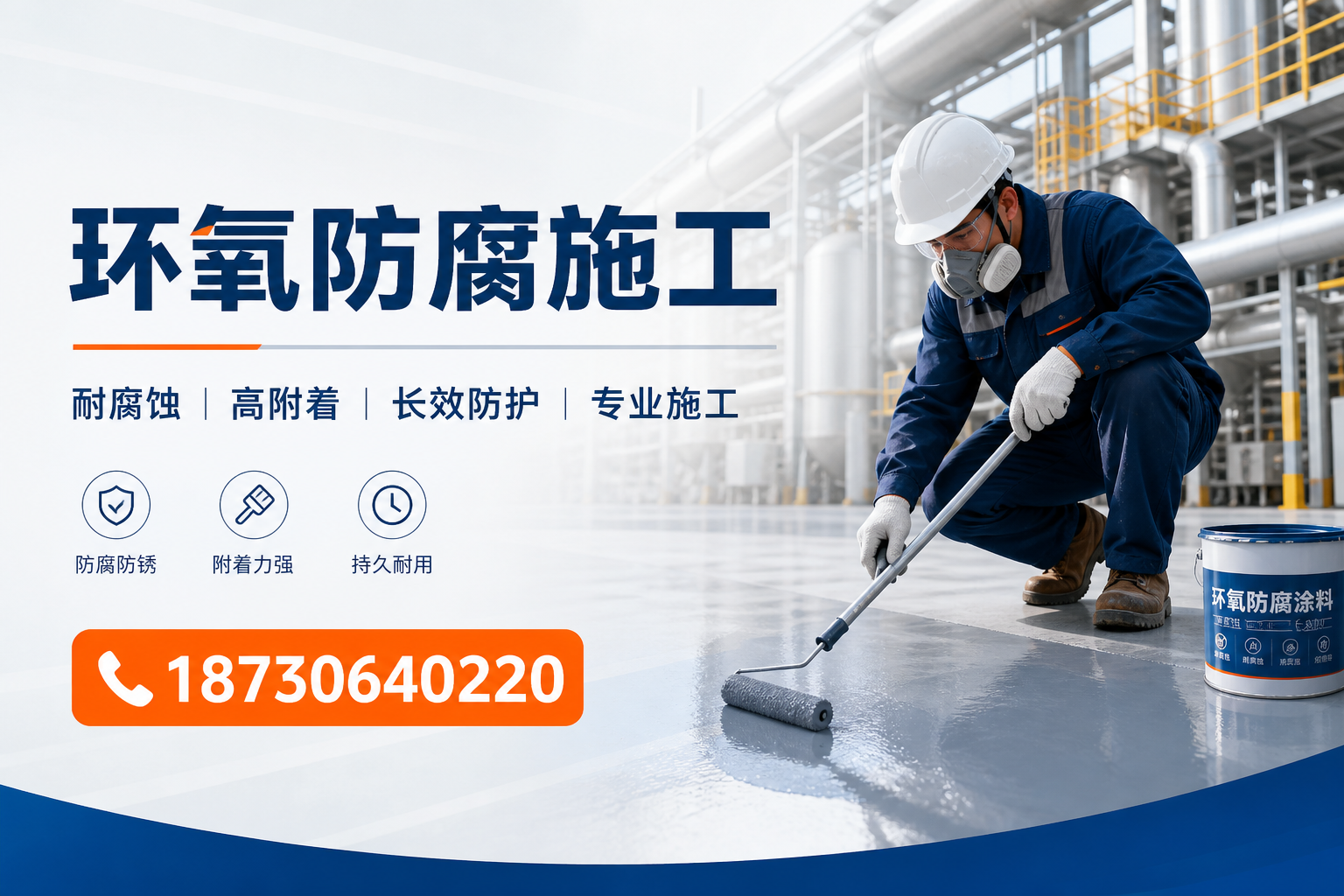 在 大连 进行环氧防腐施工的注意事项