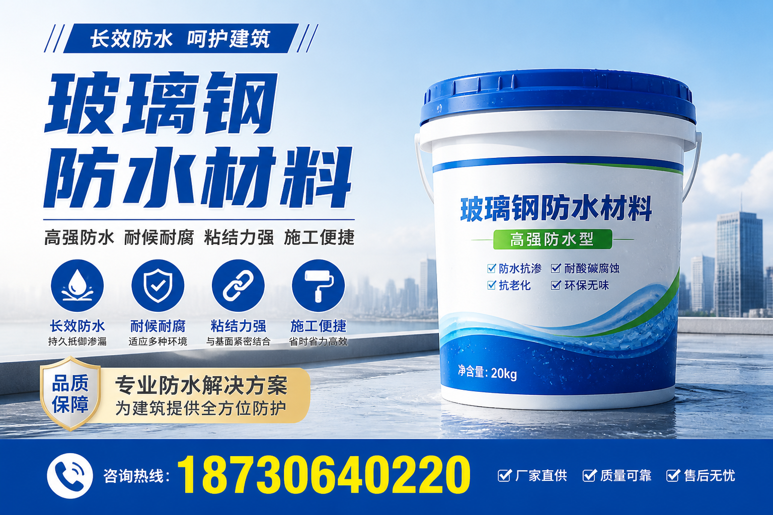 从零开始了解玻璃钢防水材料，大连 入门指南