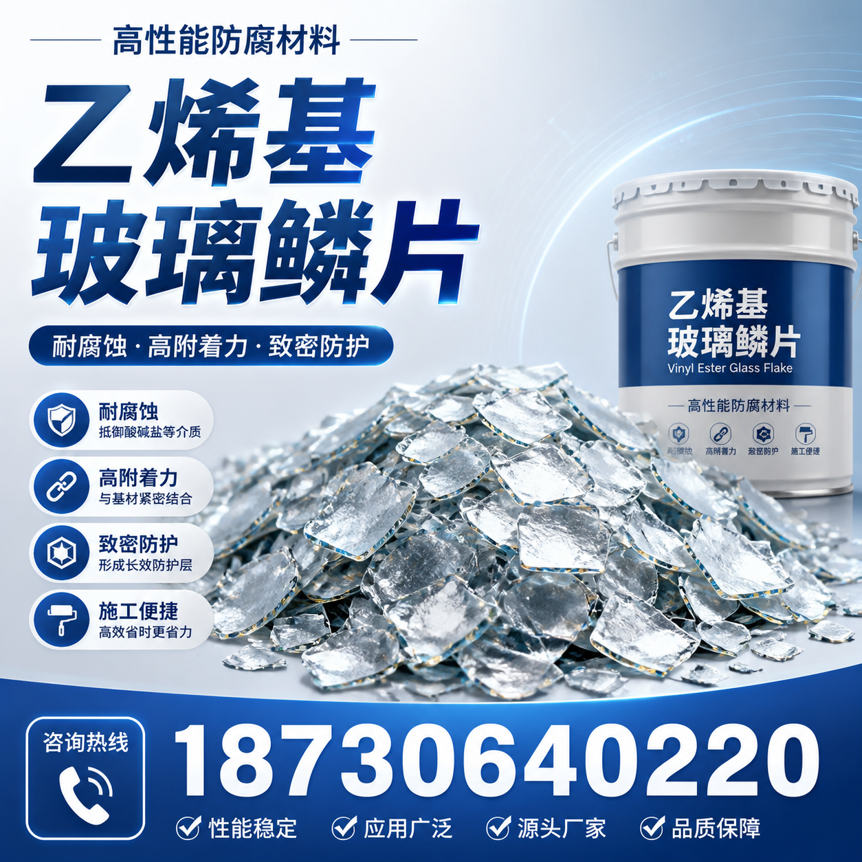 乙烯基玻璃鳞片的优势与应用领域解析，适合在 大连 的企业使用
